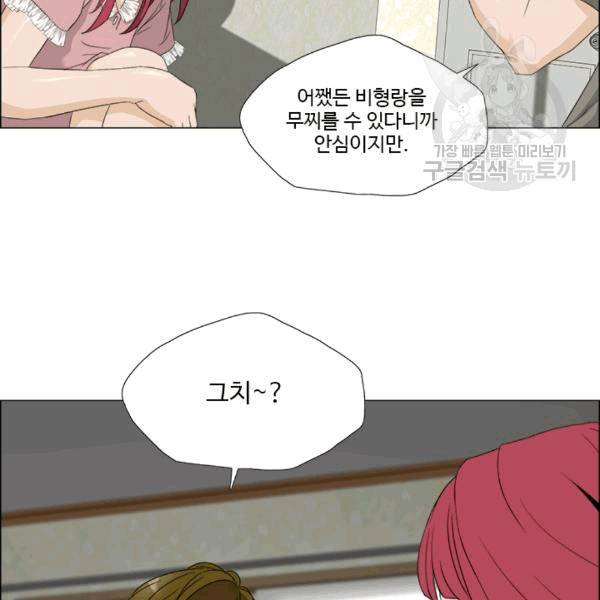 마녀 사월 29화 9
