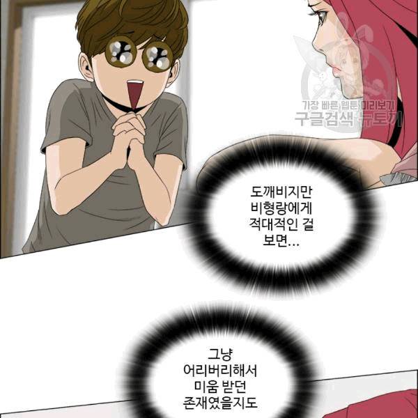 마녀 사월 29화 10