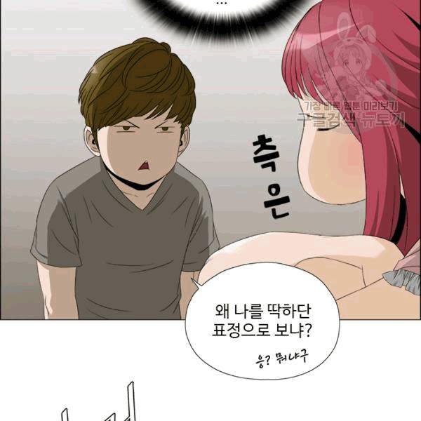 마녀 사월 29화 11