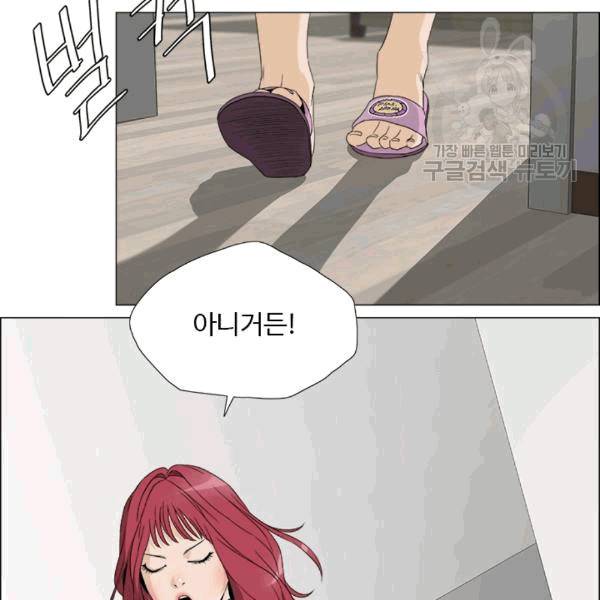 마녀 사월 29화 12