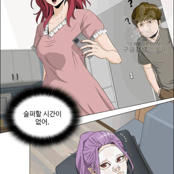 마녀 사월 29화 13