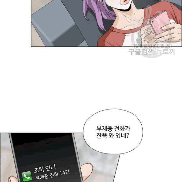 마녀 사월 29화 14