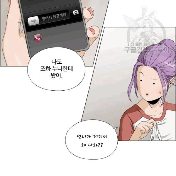 마녀 사월 29화 15