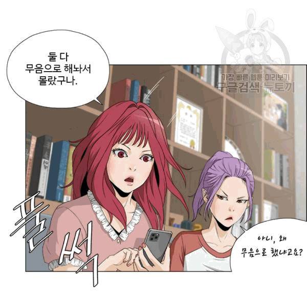 마녀 사월 29화 16