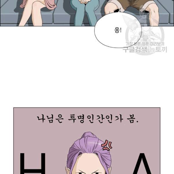 마녀 사월 29화 18