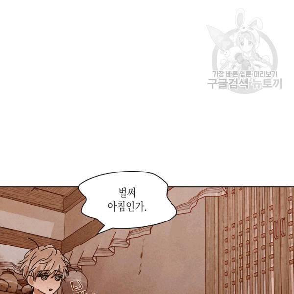용이 비를 내리는 나라 127화 5