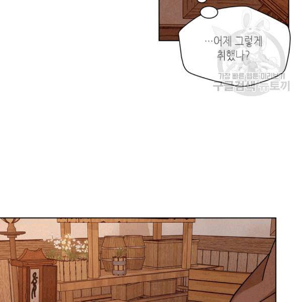 용이 비를 내리는 나라 127화 13