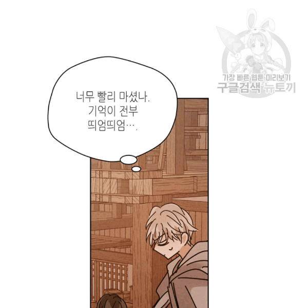 용이 비를 내리는 나라 127화 15
