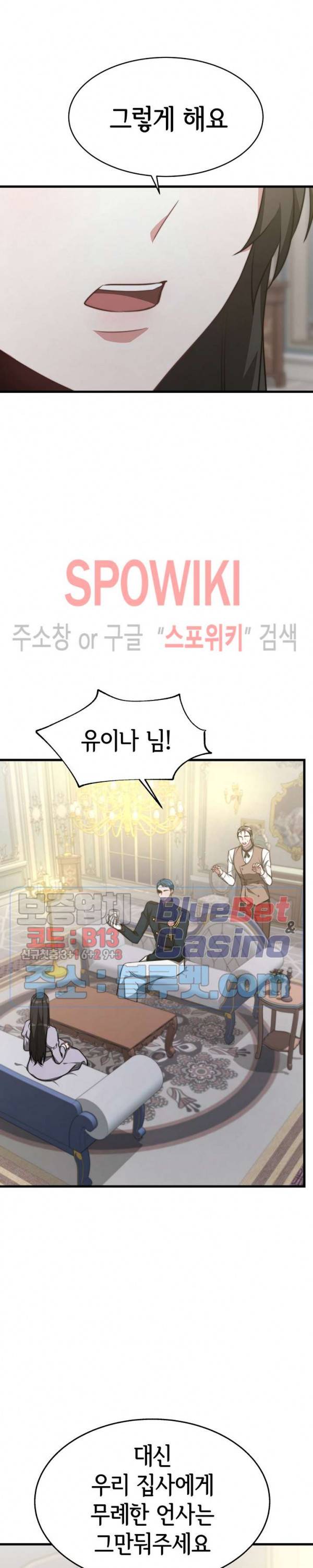 엘리시온의 신부 17화 6