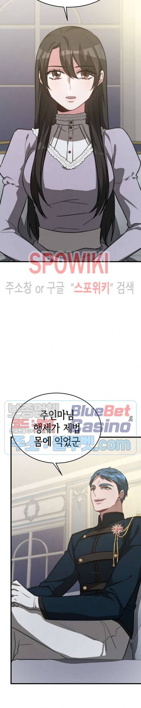 엘리시온의 신부 17화 7