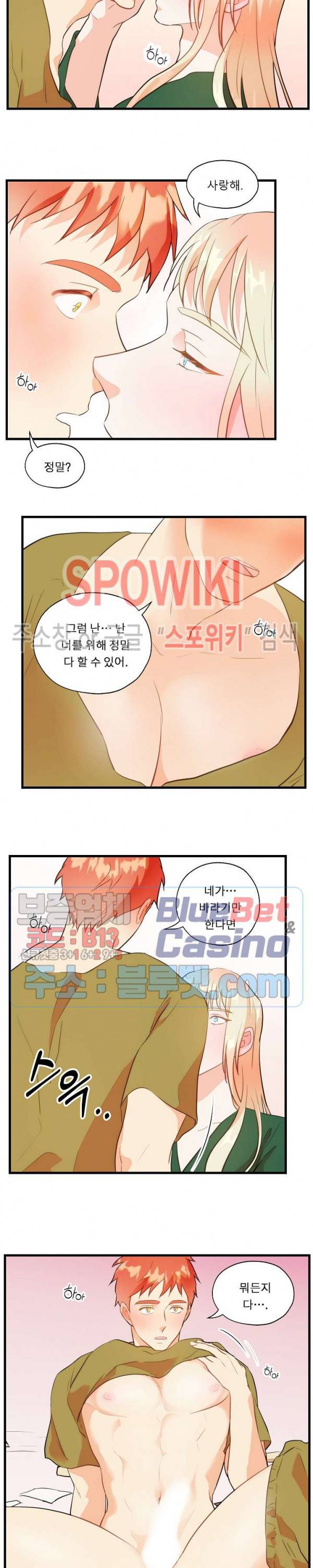 에로 마법사의 연구일지 20화 10