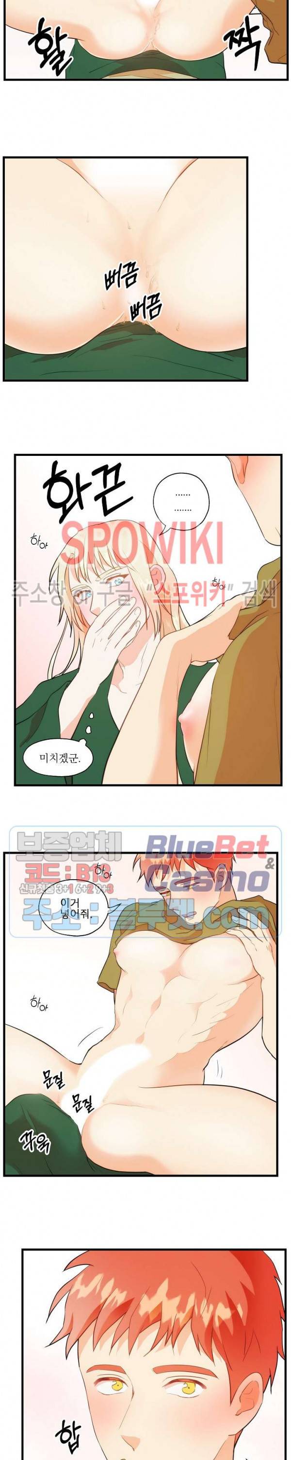 에로 마법사의 연구일지 20화 11
