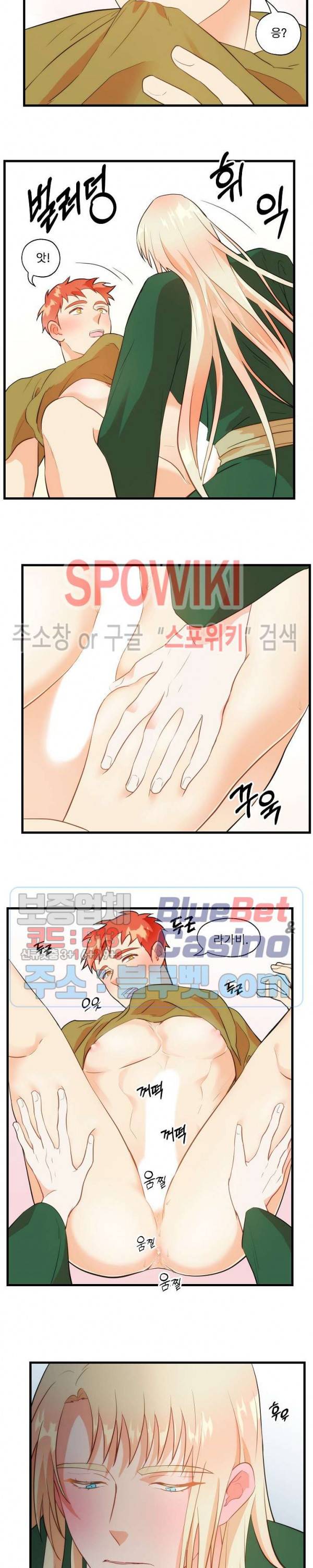 에로 마법사의 연구일지 20화 12
