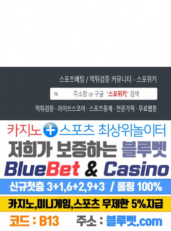 에로 마법사의 연구일지 20화 14