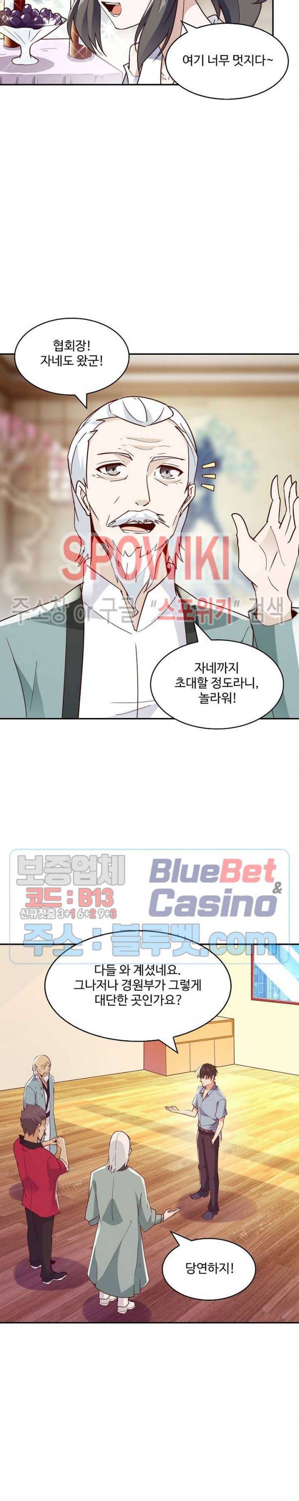 천존! 도시에 재림하다 85화 2