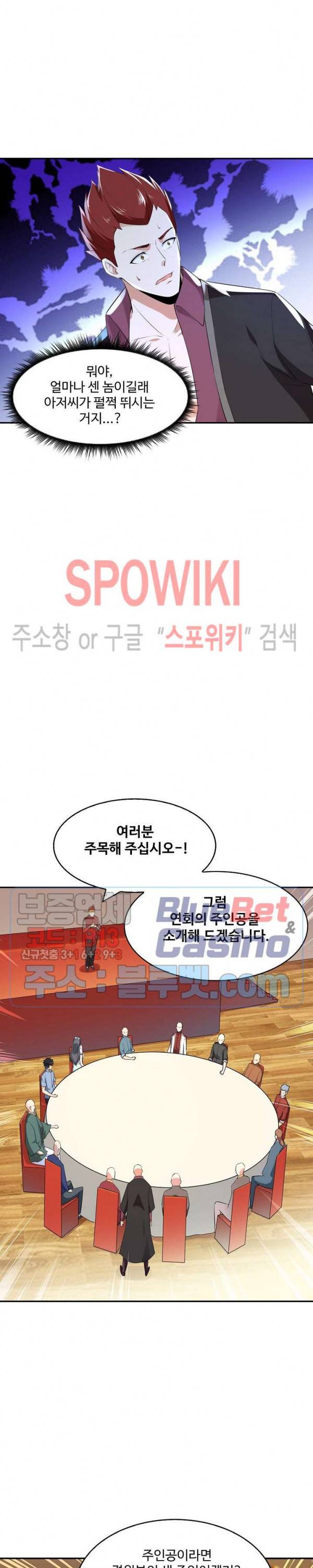 천존! 도시에 재림하다 85화 10