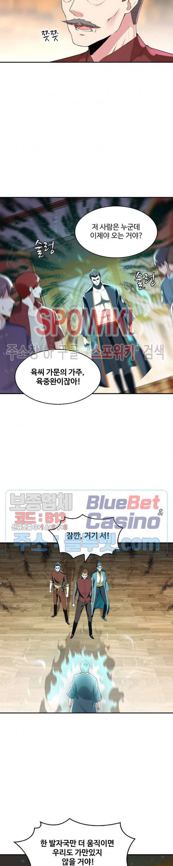 천존! 도시에 재림하다 85화 16