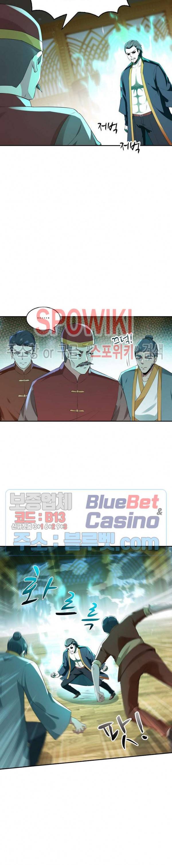 천존! 도시에 재림하다 85화 17