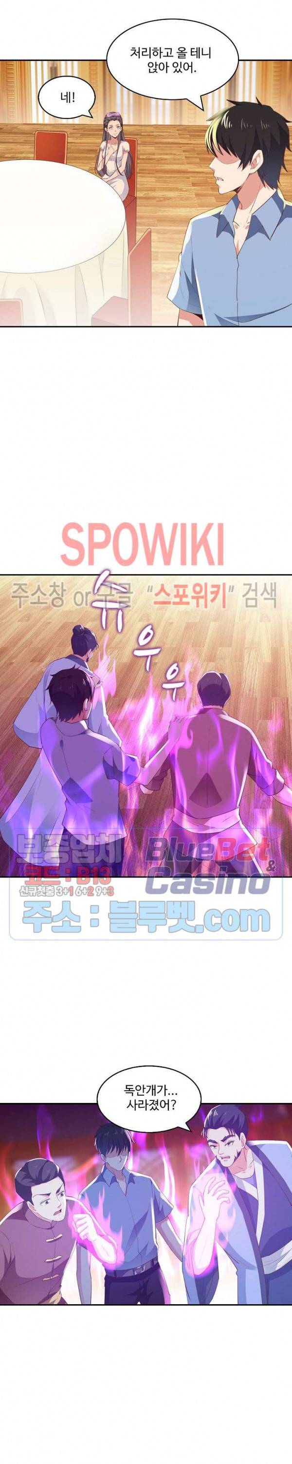 천존! 도시에 재림하다 85화 20