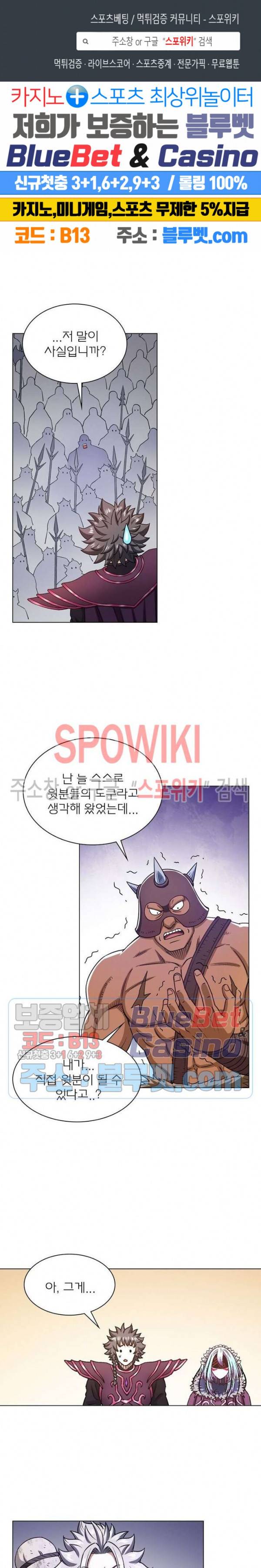 신으로 태어났습니다 303화 1