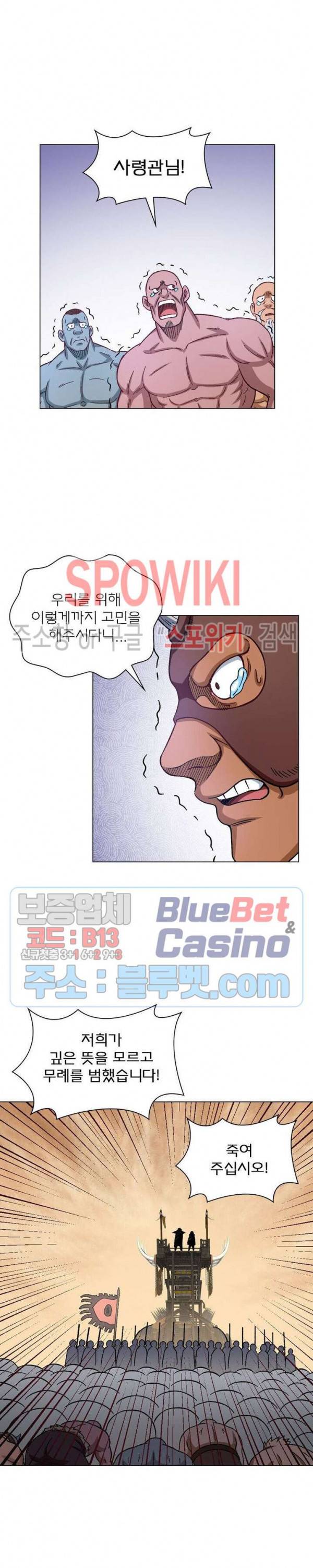 신으로 태어났습니다 303화 3