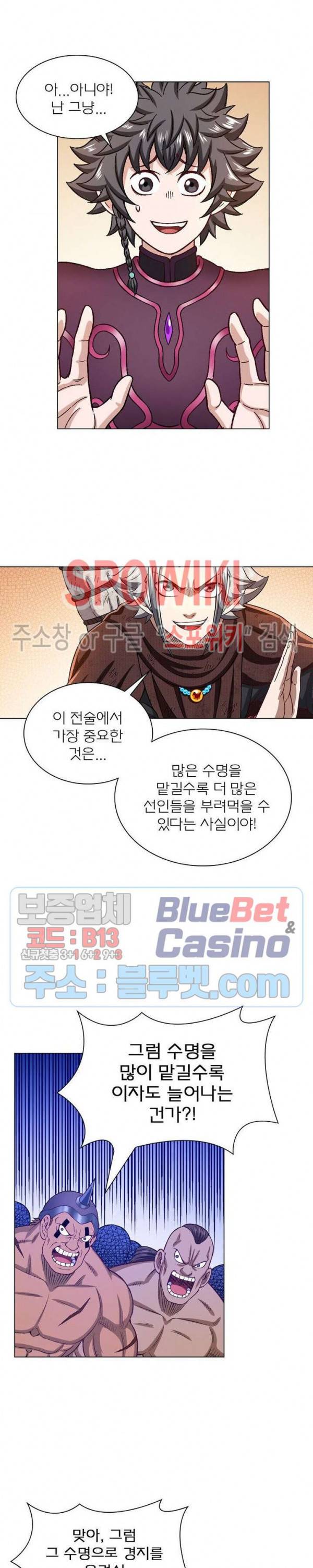 신으로 태어났습니다 303화 4