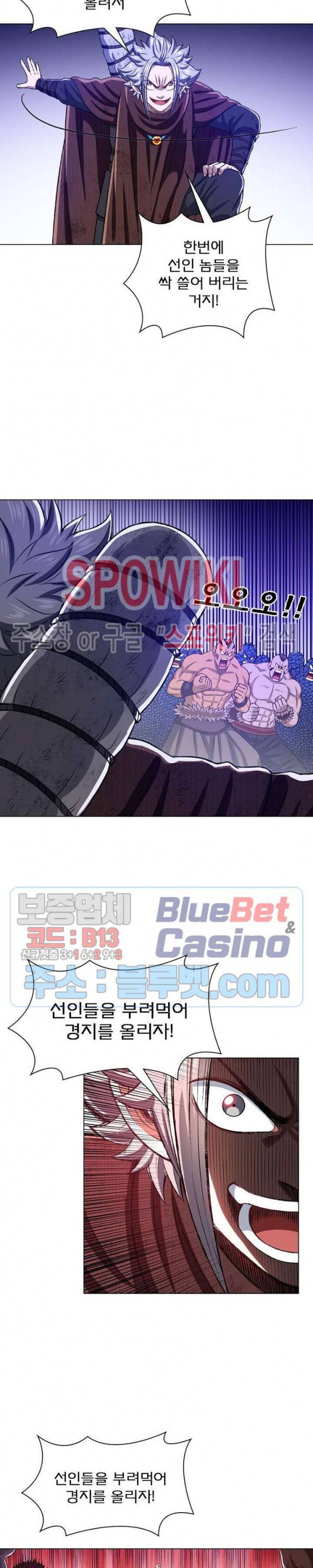 신으로 태어났습니다 303화 5