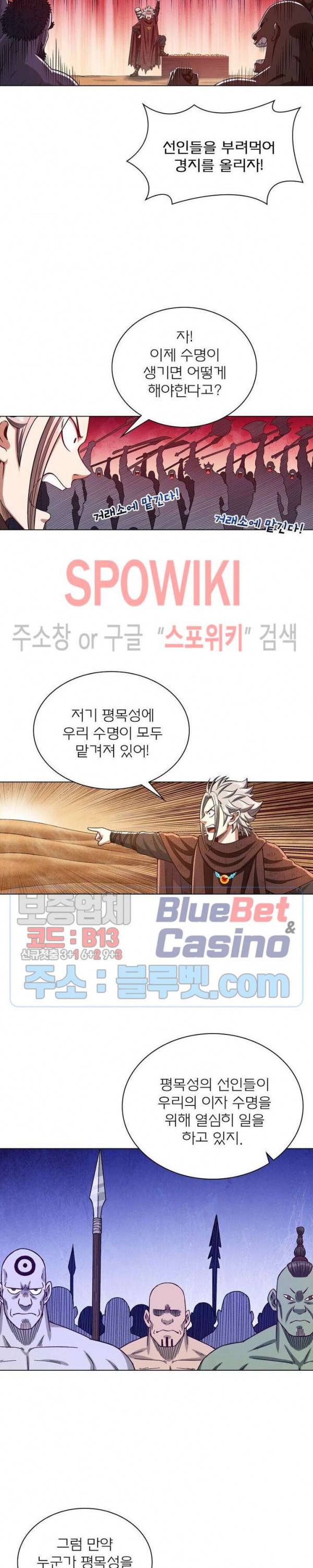 신으로 태어났습니다 303화 6