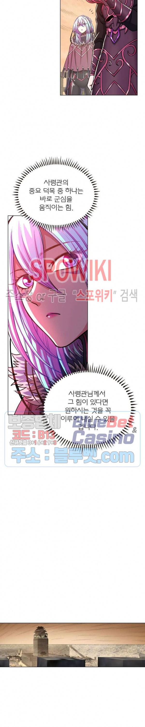 신으로 태어났습니다 303화 8
