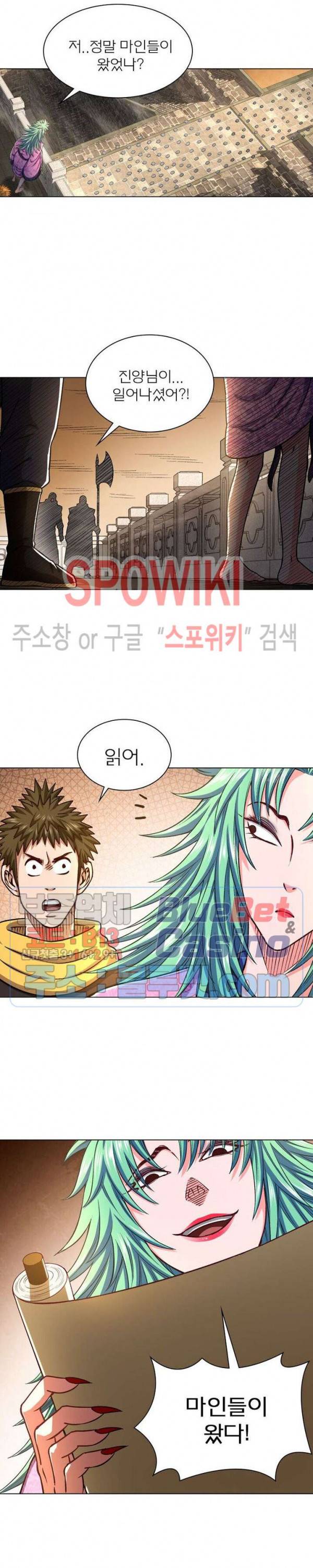 신으로 태어났습니다 303화 9