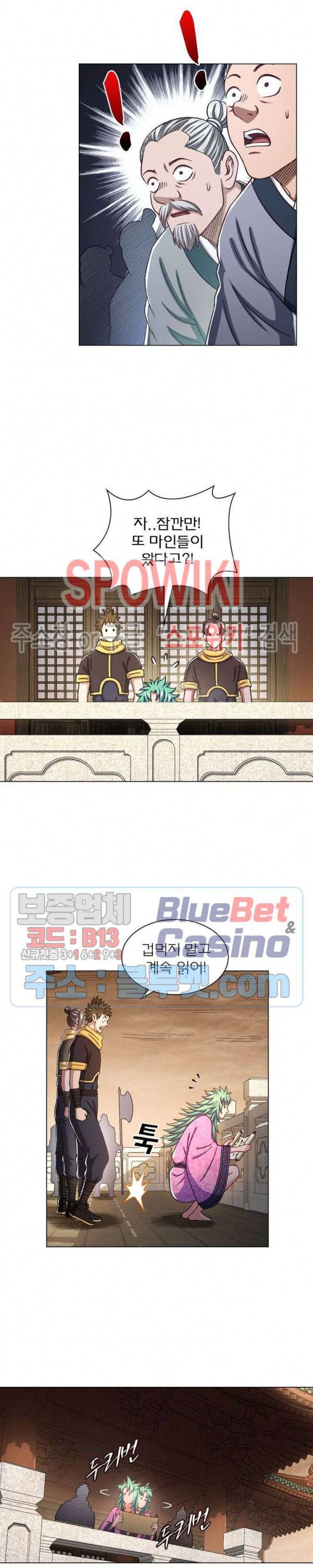 신으로 태어났습니다 303화 10