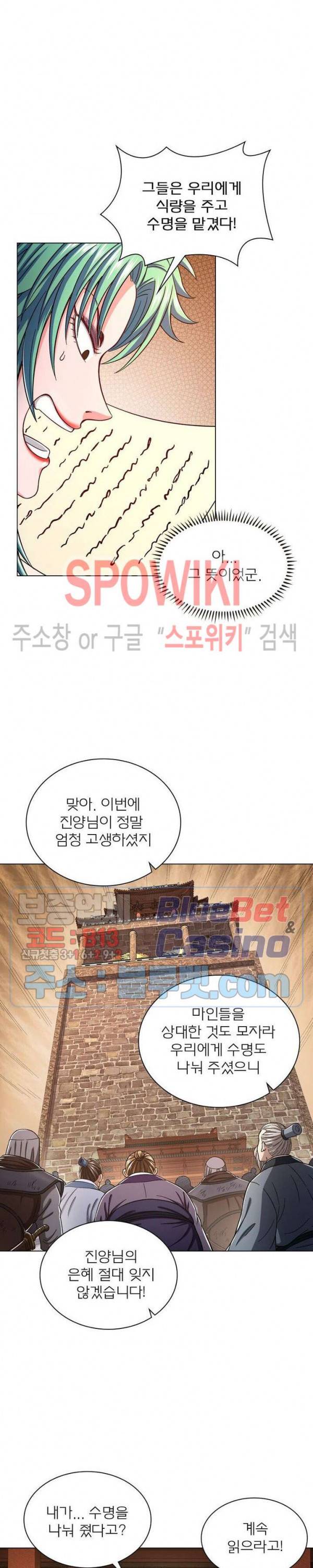 신으로 태어났습니다 303화 11