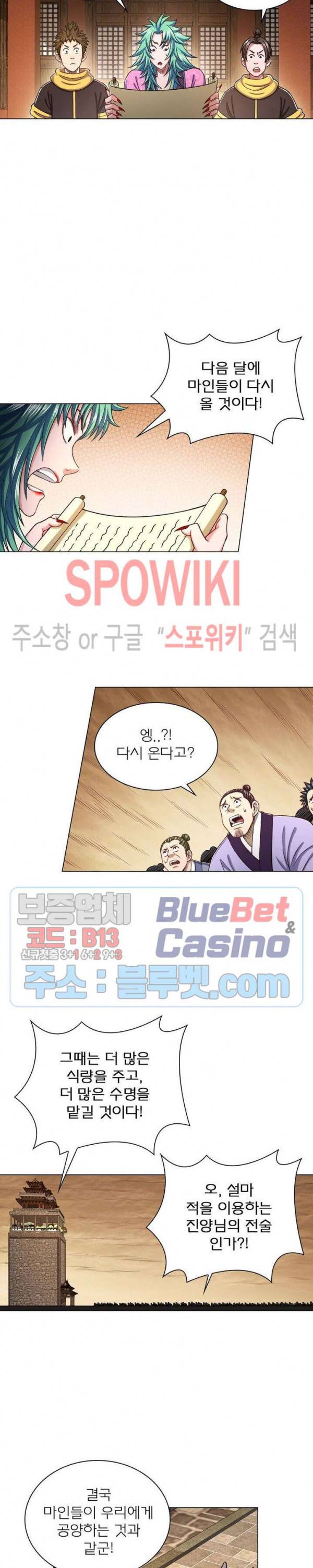 신으로 태어났습니다 303화 12