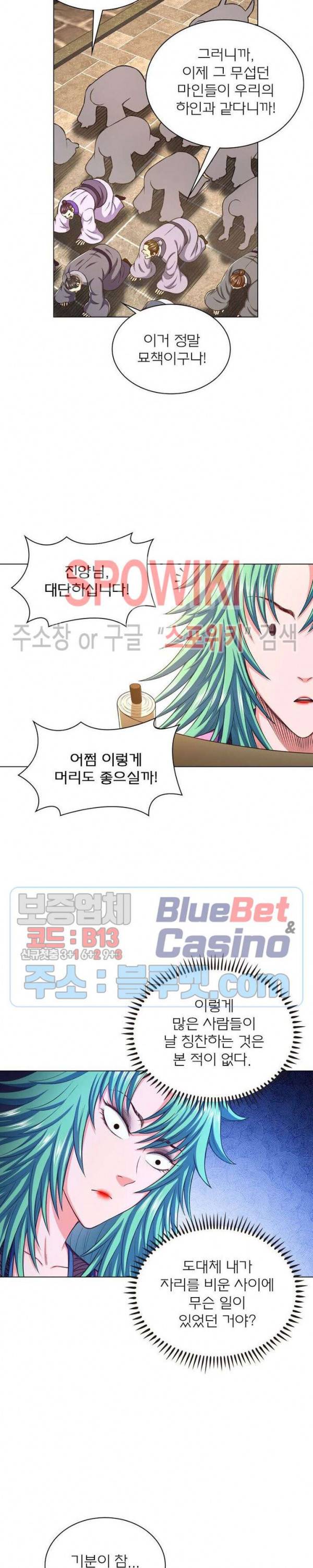 신으로 태어났습니다 303화 13