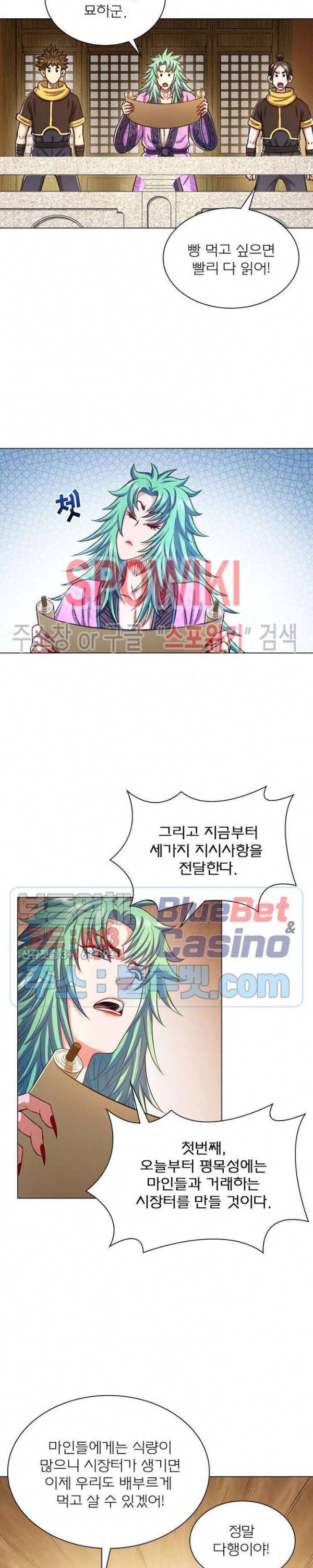 신으로 태어났습니다 303화 14