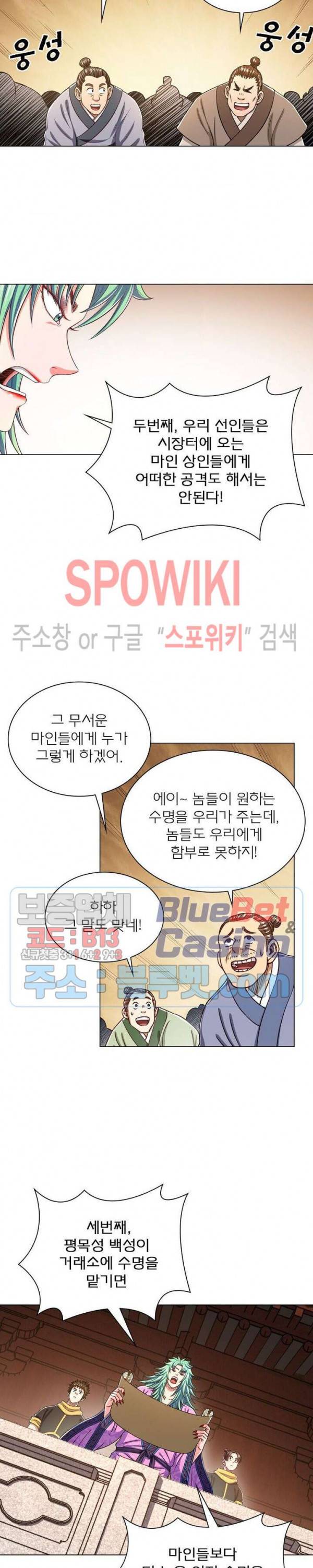 신으로 태어났습니다 303화 15