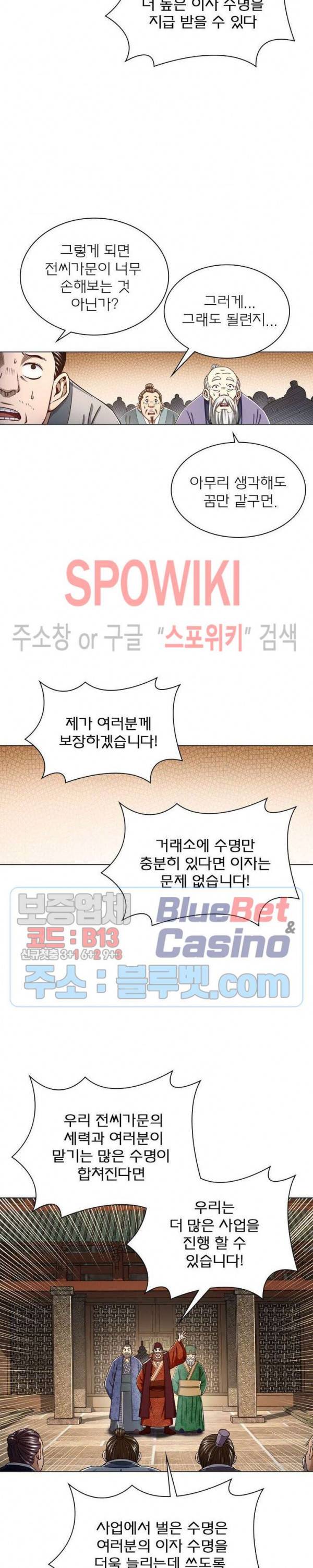 신으로 태어났습니다 303화 16