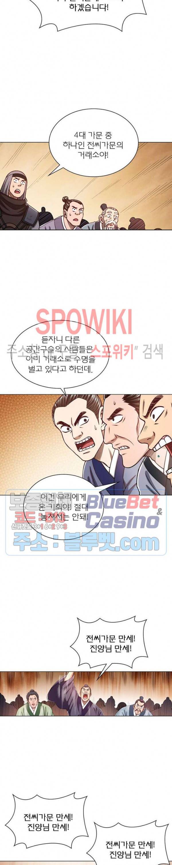 신으로 태어났습니다 303화 17