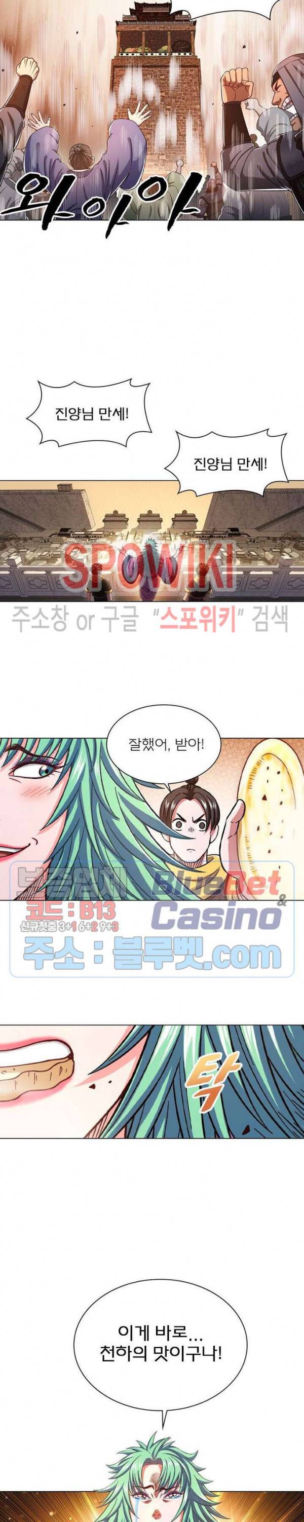 신으로 태어났습니다 303화 18