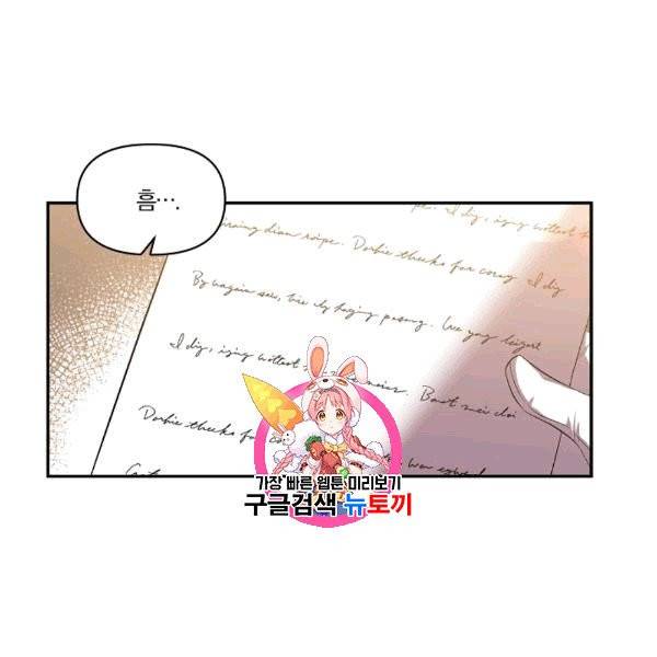 그 결혼 제가 할게요 35화 1