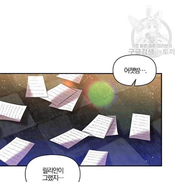 그 결혼 제가 할게요 35화 2