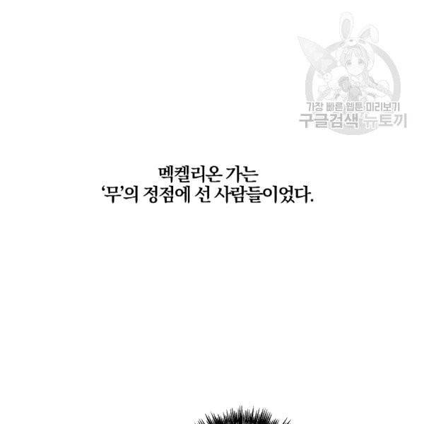 그 결혼 제가 할게요 35화 5