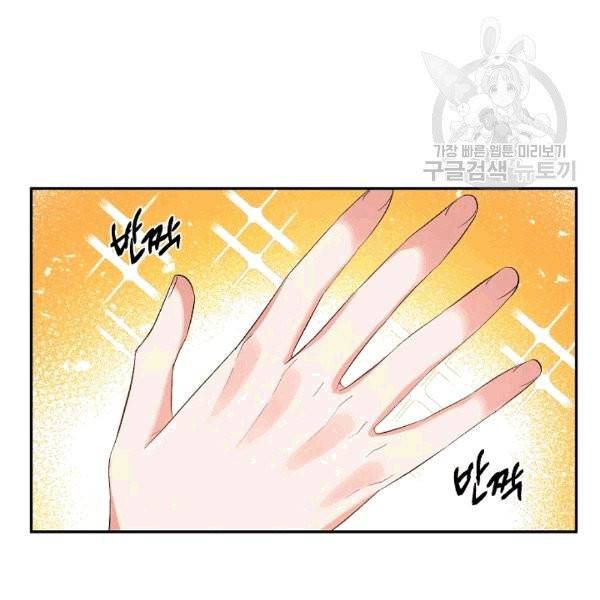 그 결혼 제가 할게요 35화 8