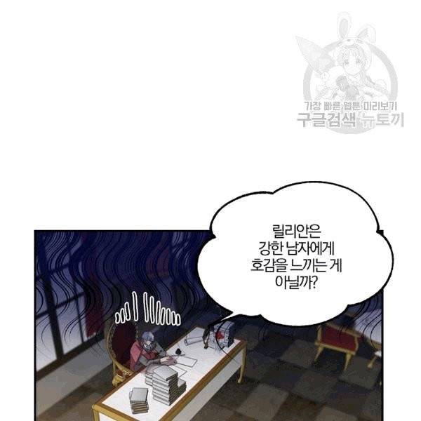 그 결혼 제가 할게요 35화 9