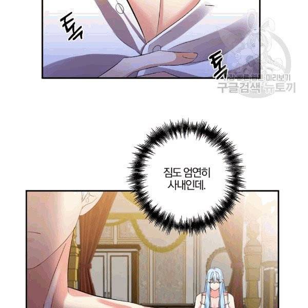 그 결혼 제가 할게요 35화 14