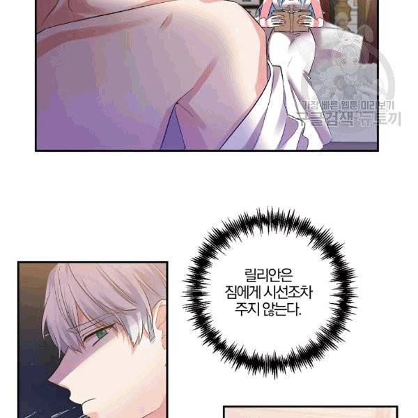 그 결혼 제가 할게요 35화 15