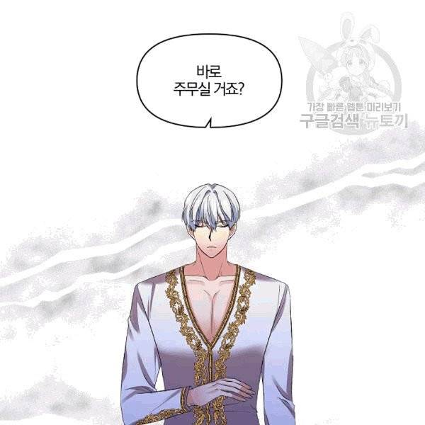 그 결혼 제가 할게요 35화 17