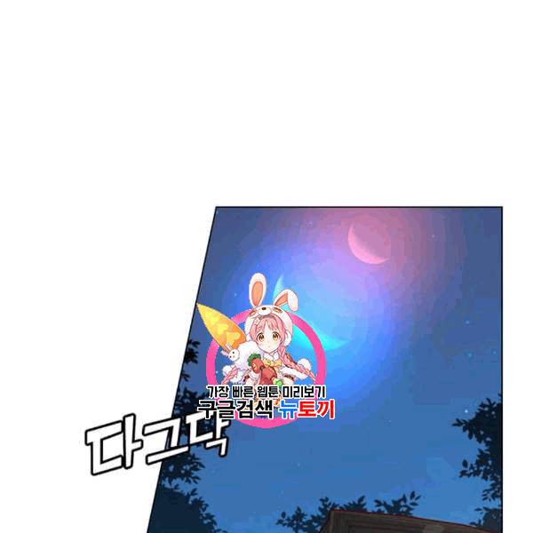 만렙 영웅님께서 귀환하신다! 28화 1