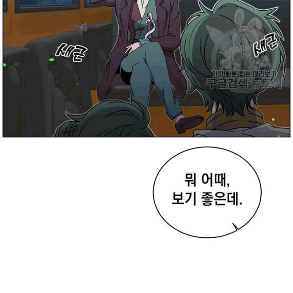 만렙 영웅님께서 귀환하신다! 28화 5