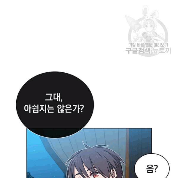 만렙 영웅님께서 귀환하신다! 28화 6